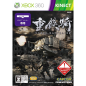 Juutekki: Steel Batallion XBOX 360 (pre-owned)