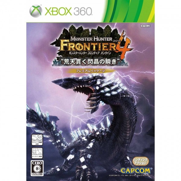 Monster Hunter Frontier Online Forward.4 Premium Package