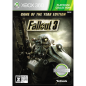 Fallout 3 Game of the Year Edition [Platinum Collection] XBOX 360 (pre-owned)