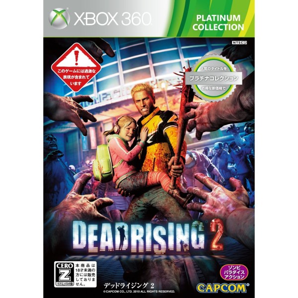 Dead Rising 2 (Platinum Collection)