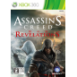 Assassin's Creed: Revelations XBOX 360 (pre-owned)