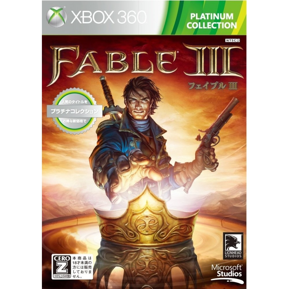 Fable III (Platinum Collection)