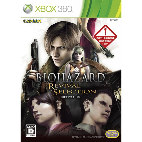 Biohazard: Revival Selection