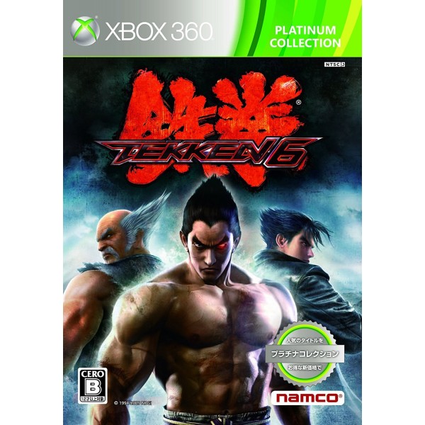 Tekken 6 (Platinum Collection)