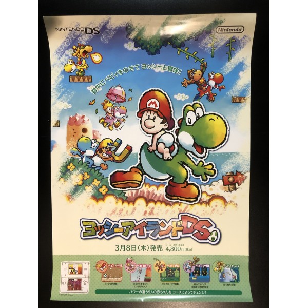 Yoshi's Island DS Videogame Promo Poster
