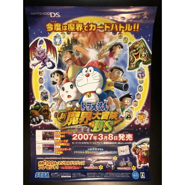 Doraemon: Nobita no Shin Makai Daibouken DS Videogame Promo Poster
