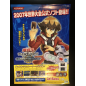 Yu-Gi-Oh Duel Monsters World Championship 2007 DS Videogame Promo Poster