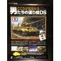 Kokoro ga Mezameru Otoko Tachi no Nurie DS: Tamiya Box Art Videogame Promo Poster