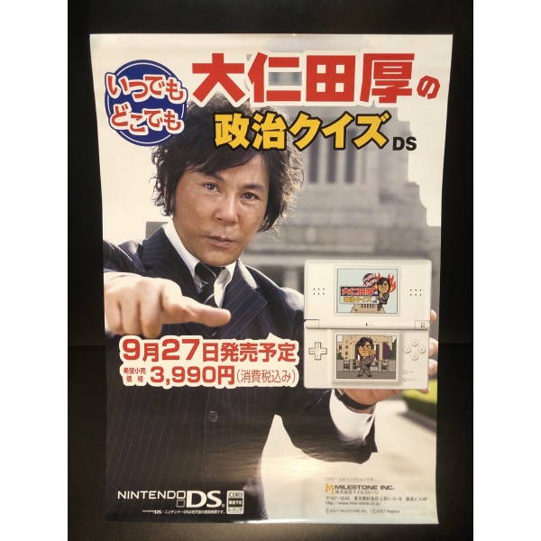 Itsudemo Doko Demo: Onita Atsushi no Seiji Quiz DS Videogame Promo Poster