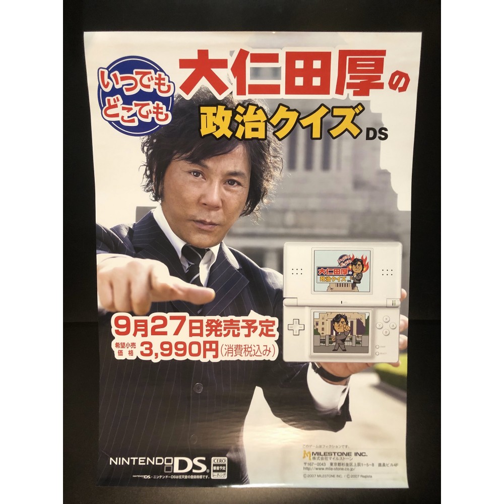 Itsudemo Doko Demo: Onita Atsushi no Seiji Quiz DS Videogame Promo Poster