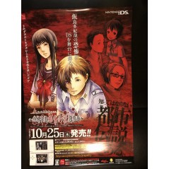 Abashii Narugami Gakuen Toshi Densetsu Tantei Kyoku DS Videogame Promo Poster