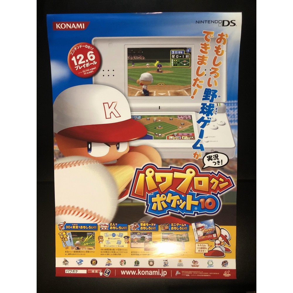 Power Pro Kun Pocket 10 DS Videogame Promo Poster