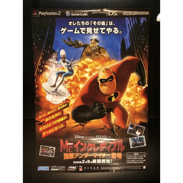 The Incredibles: Rise of the Underminer DS Videogame Promo Poster