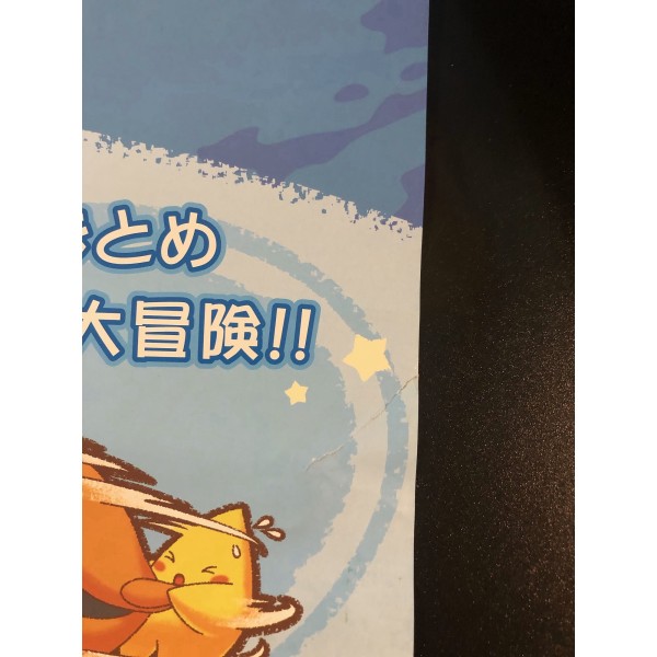 Densetsu no Stafi 4 / Legend of Stafi 4 DS Videogame Promo Poster