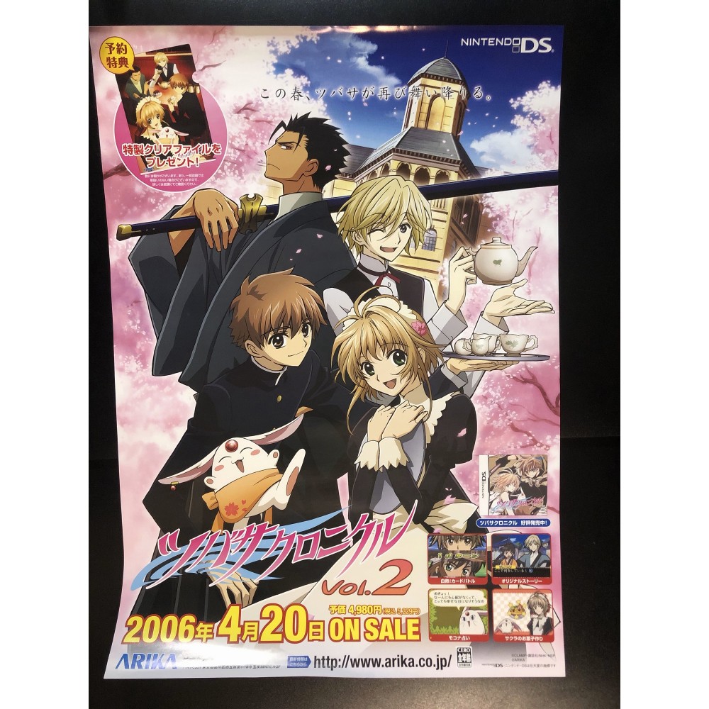 Tsubasa Chronicle Vol.2 DS Videogame Promo Poster