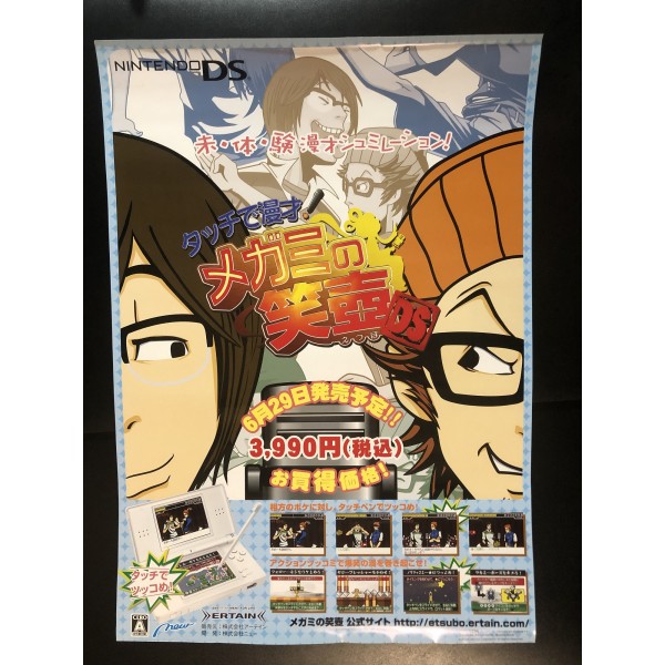 Touch de Manzai! Megami no Etsubo DS Videogame Promo Poster