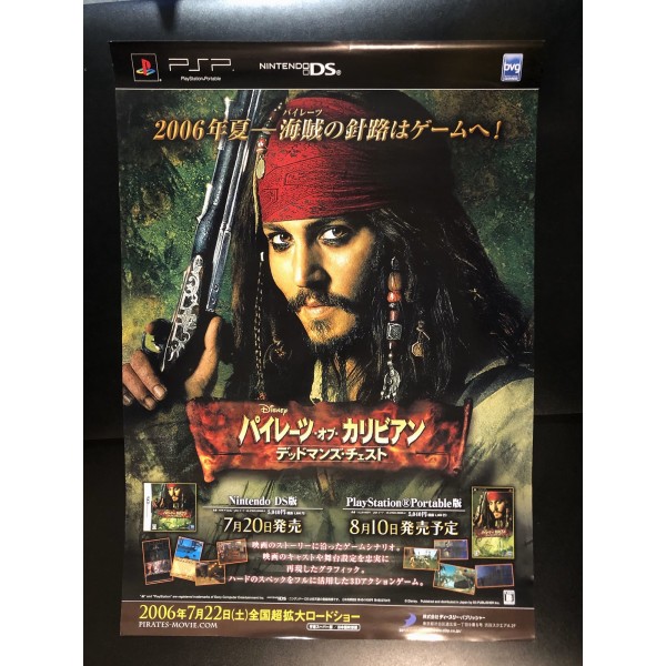 Pirates of the Caribbean: Dead Man's Chest DS Videogame Promo Poster