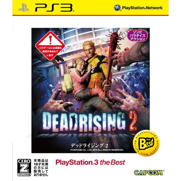 Dead Rising 2 (PlayStation3 the Best)