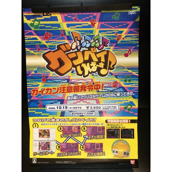 Oto o Tsunagou! Gunpey Reverse DS Videogame Promo Poster