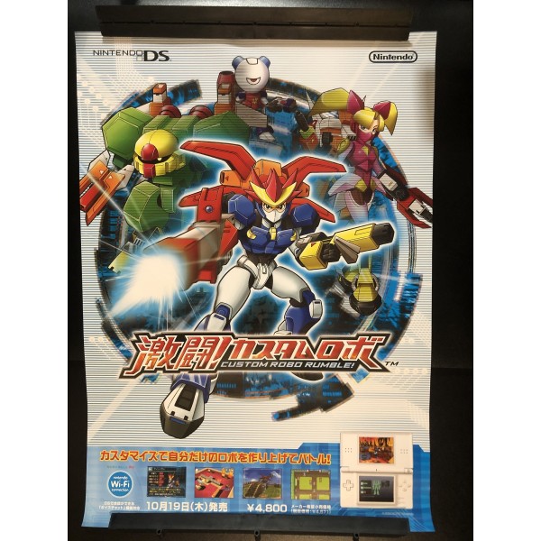 Gekitou! Custom Robo DS Videogame Promo Poster
