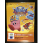 Kirby Squeak Squad DS Videogame Promo Poster