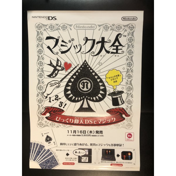 Magic Taizen DS Videogame Promo Poster