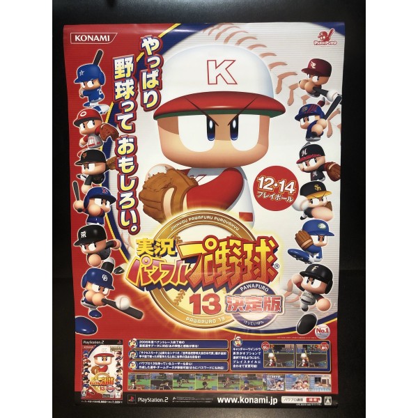 Power Pro Kun Pocket 9 DS doppel seitig Videogame Promo Poster