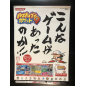 Power Pro Kun Pocket 9 DS both side Videogame Promo Poster