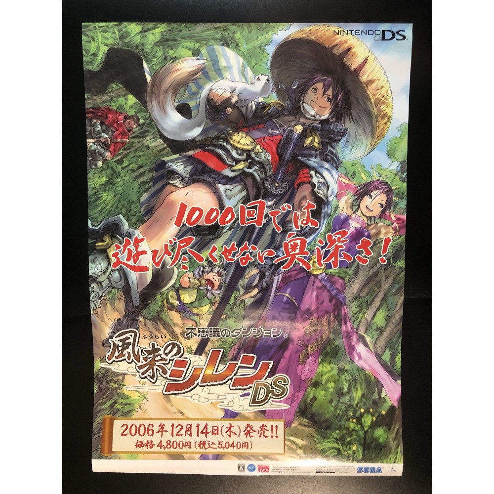 Fushigi no Dungeon: Furai no Shiren DS Videogame Promo Poster