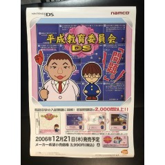 Heisei Kyouikuiinkai DS Videogame Promo Poster