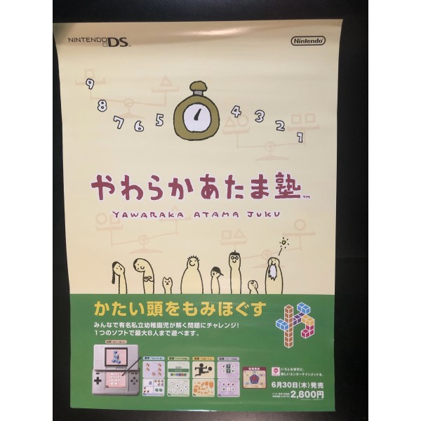 Yawaraka Atama Juku DS Videogame Promo Poster