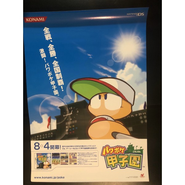 Power Pocket Koushien DS Videogame Promo Poster