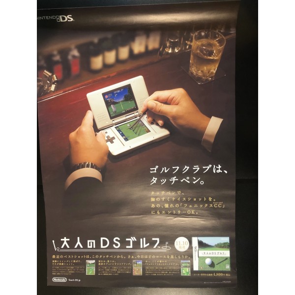 Otona no DS Golf	DS Videogame Promo Poster