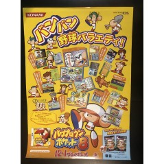 Power Pro Kun Pocket 8 DS Videogame Promo Poster