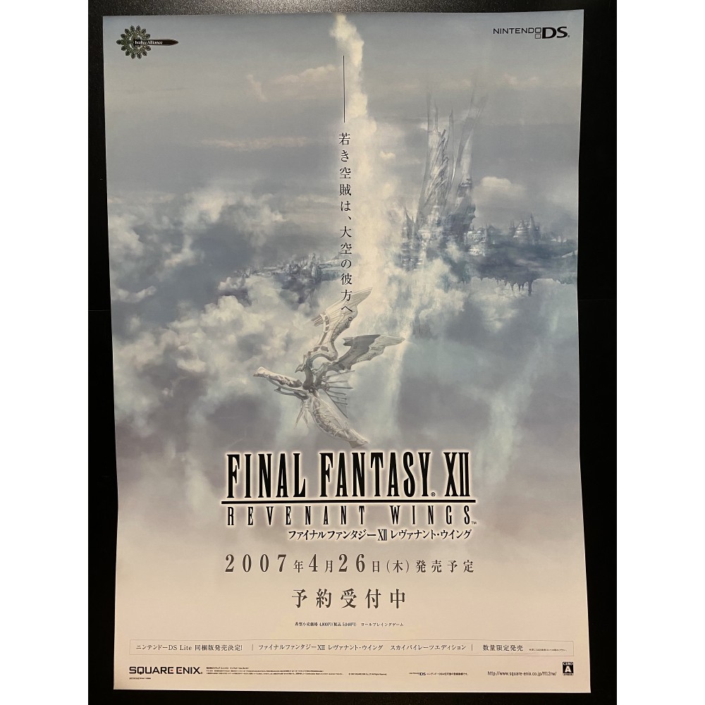 Final Fantasy XII: Revenant Wings DS Videogame Promo Poster