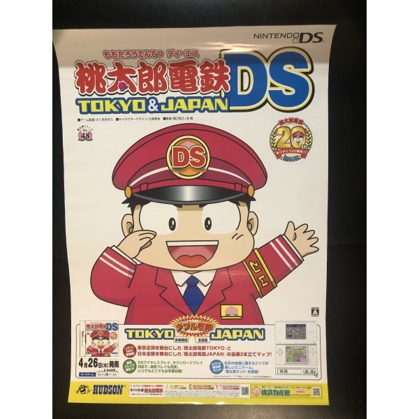 Momotarou Dentetsu DS: Tokyo & Japan DS Videogame Promo Poster