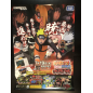 Naruto: Saikyo Ninja Daikesshu 5 DS Videogame Promo Poster