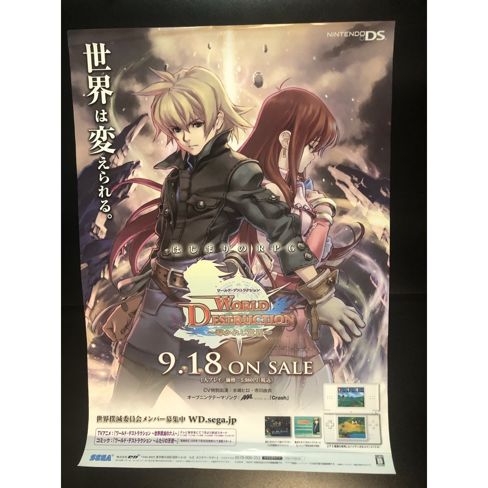 World Destruction: Michibi Kareshi Ishi DS Videogame Promo Poster