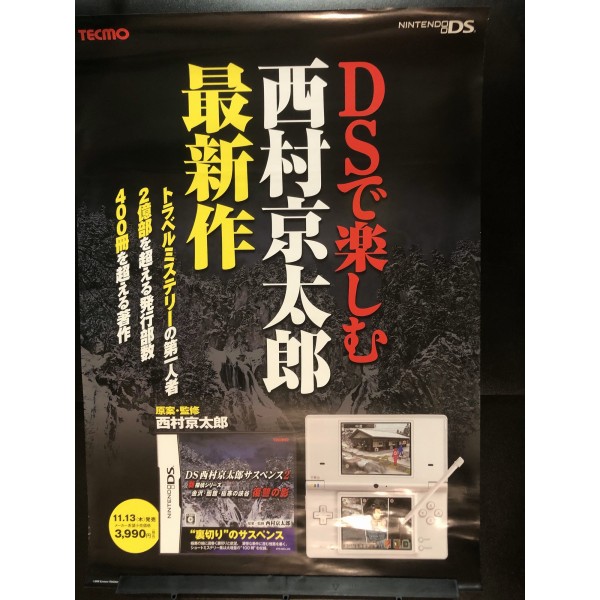 DS Nishimura Kyotaro Suspense 2 Shin Tantei Series DS Videogame Promo Poster