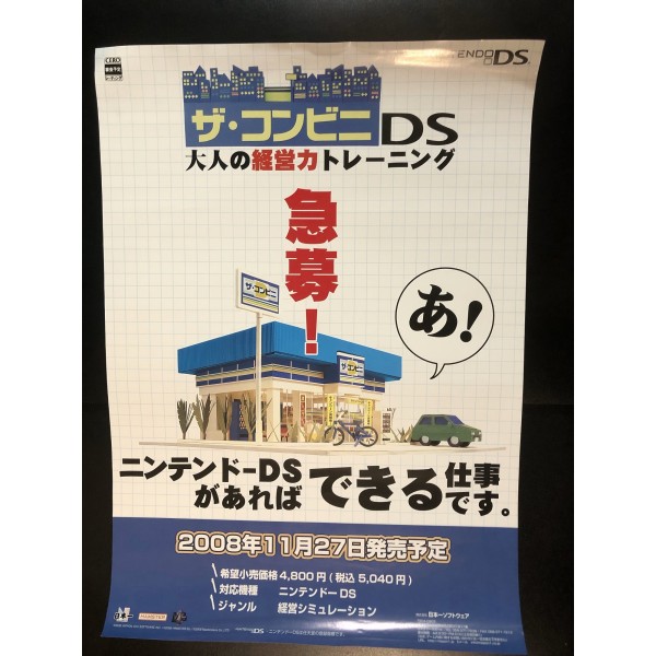 The Conveni DS: Otona no Keiei Ryoku Training DS Videogame Promo Poster