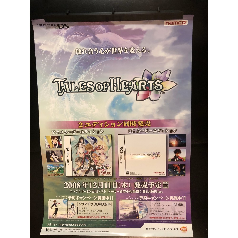 Tales of Hearts DS Videogame Promo Poster