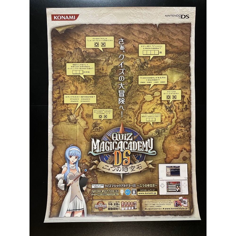 Quiz Magic Academy DS: Futatsu no Jikuu Koku DS Videogame Promo Poster