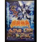 Super Robot Taisen OG Saga: Masou Kishin - The Lord of Elemental DS Videogame Promo Poster