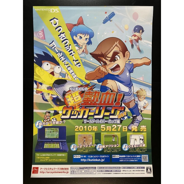 Kunio-Kun no Chou Nekketsu! Soccer League Plus World Hyper Cup Hen DS Videogame Promo Poster