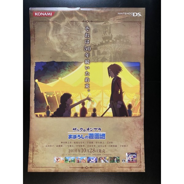 Zac to Ombra: Maboroshi no Yuuenchi DS Videogame Promo Poster