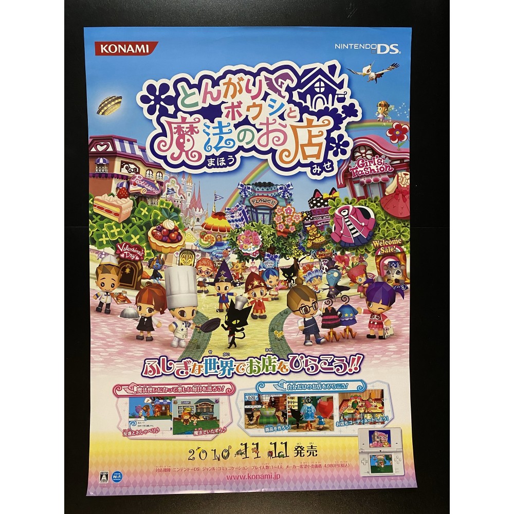 Tongari Boushi to Mahou no Otana DS Videogame Promo Poster