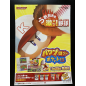 Power Pro Kun Pocket 13 DS Videogame Promo Poster