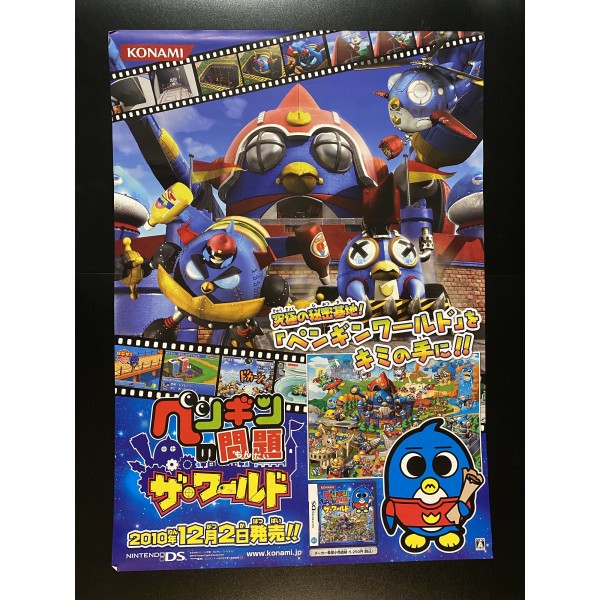 Penguin no Mondai: The World DS Videogame Promo Poster