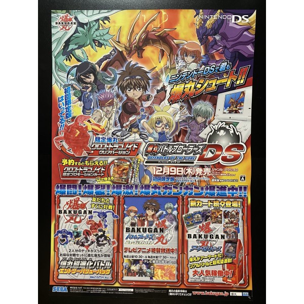 Bakugan Battle Brawlers: Defenders of the Core DS Videogame Promo Poster