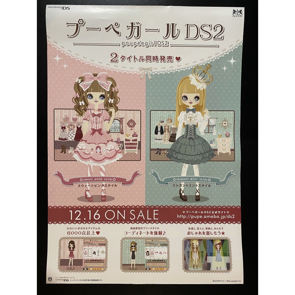 Poupee Girl DS 2: Elegant Mint Style / Sweet Pink Style DS Videogame Promo Poster